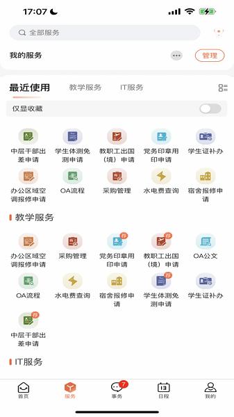 智慧韩园app 智慧韩园官方下载