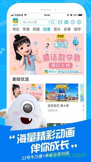 麦咭tv电视版app下载