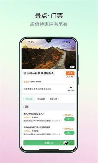 熊猫票务app v23.09.25 安卓版