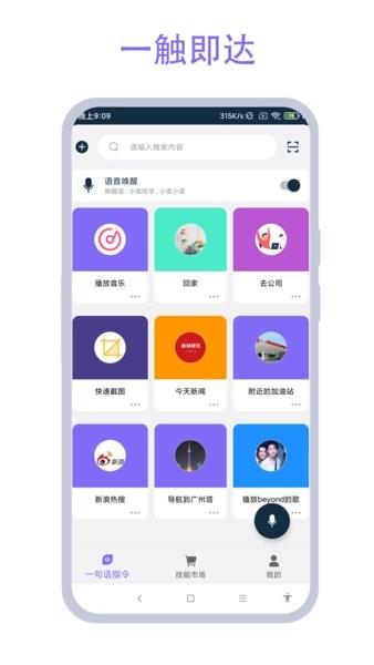 驾车助手app v2.0.7 安卓版