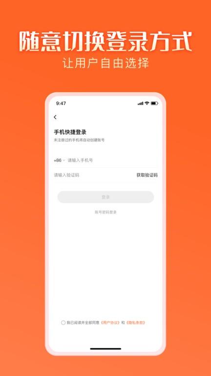 智结宝app 智结宝软件下载