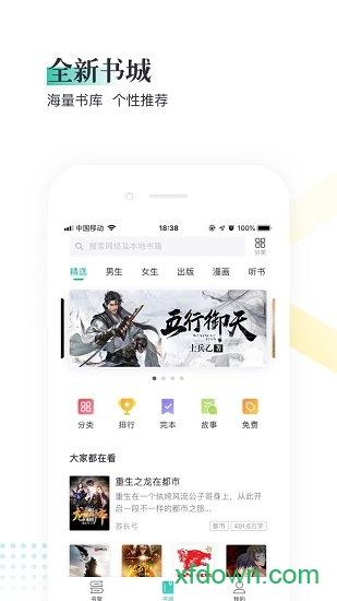 熊猫看书极速版软件