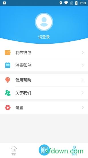 新余公交手机版 v1.0.5 安卓版