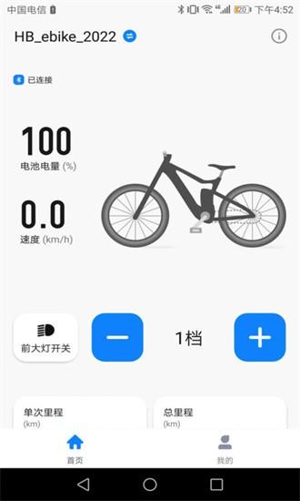 HiBike手机版下载