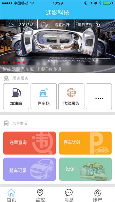 迷影科技安卓版下载