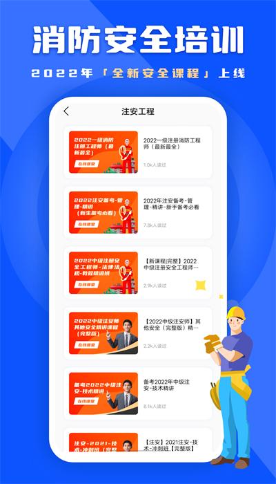 练功宝安全题库官方版下载