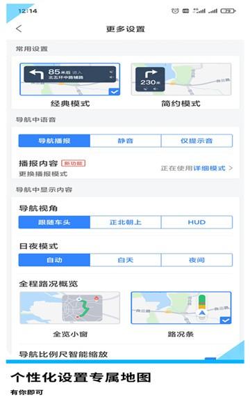 gps导航地图软件 v2.4.8 安卓版