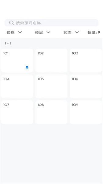 通通酒店 通通酒店app