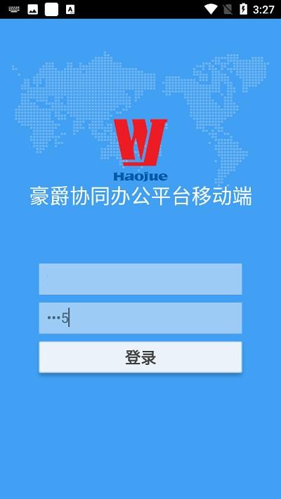 豪爵OA app 豪爵OA系统下载