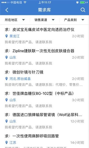 环球医疗器械网 环球医疗器械网app