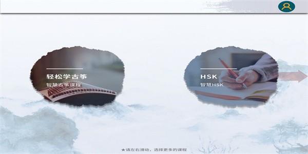 新华智慧学堂官方版下载