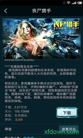 暴风魔镜vr软件