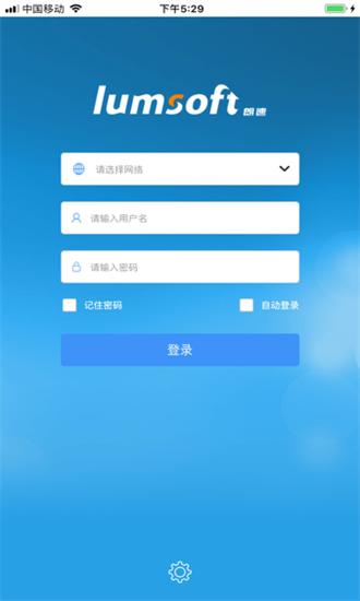 朗速智能平台官方版 朗速智能平台软件下载