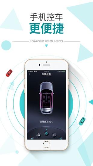 e星控最新版 v2.5.6 安卓版