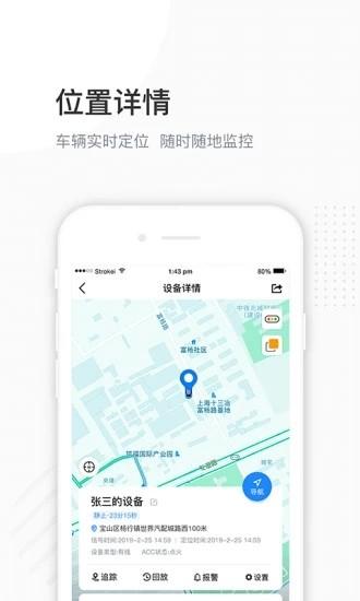 万位车联最新版 v2.0.15 安卓版