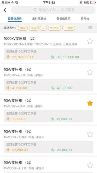 博电数据最新版下载