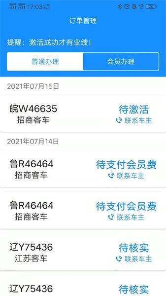 51etc管理版软件 v2.8.3 安卓版
