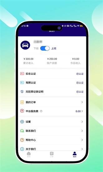 鲲卫士app v1.2.7 安卓版
