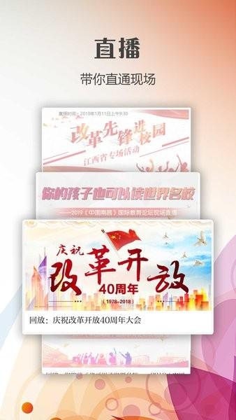 新南昌app 新南昌手机版