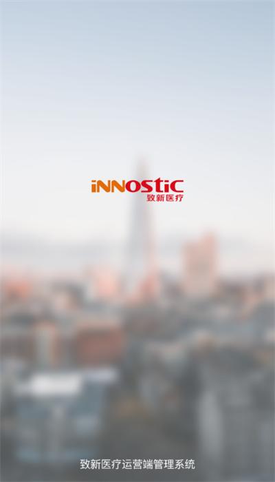 致新运营app官方版下载