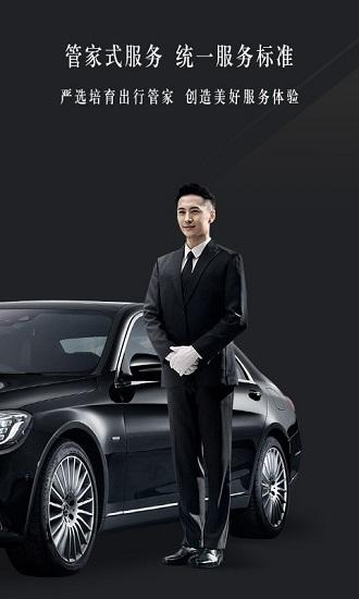 耀出行官方版 v4.0.5 安卓版