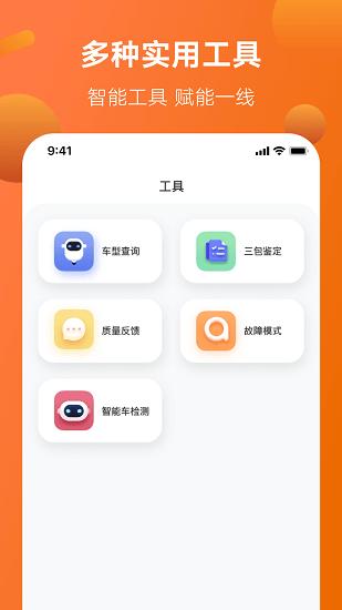 雅迪智慧服务app下载