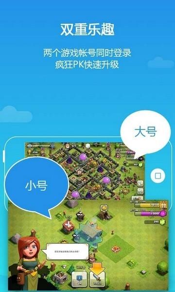 parallel space 32bit support v1.0.3014 安卓版