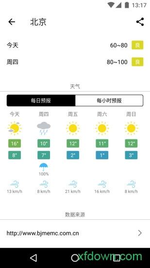 在意空气 在意空气手机版下载