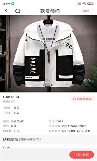 商陆花工厂版app 商陆花工厂版最新版下载