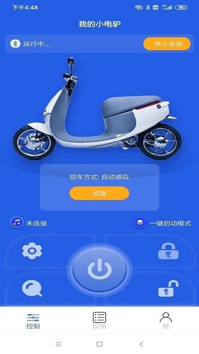 丰骑仕app 丰骑仕新版下载