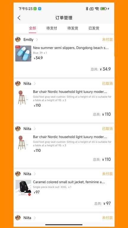 dmseller app dmseller店铺管理软件下载
