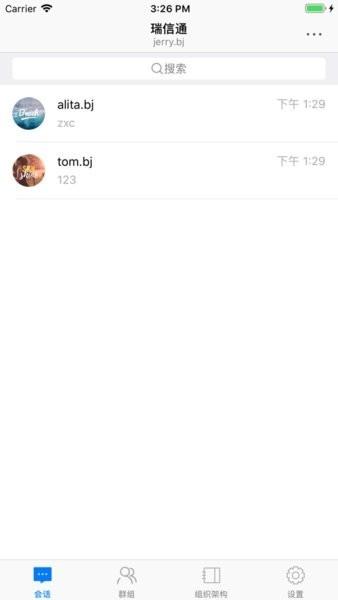 瑞信通软件下载