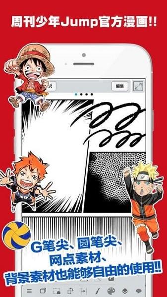 周刊少年jump最新版 少年jump漫画app下载