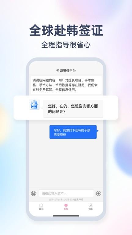爱美签证官方版 v1.0.28 安卓版