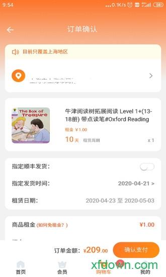 好学点 好学点安卓版下载