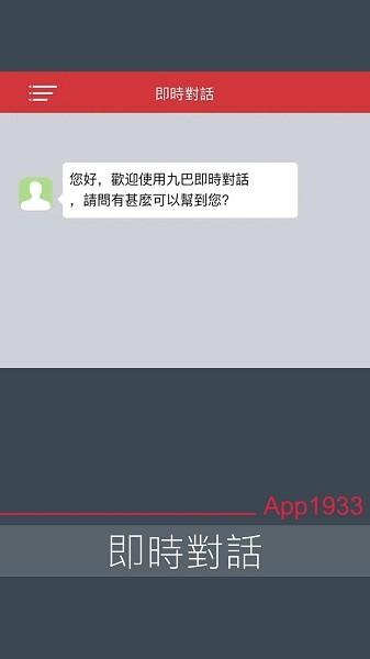 app1933kmb·LWB最新版 v2.1.0 安卓官方版