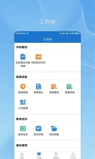 帅驰云app 帅驰云手机版下载