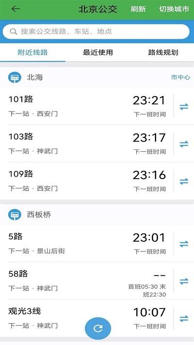 字节电子地图 v7.0 安卓版