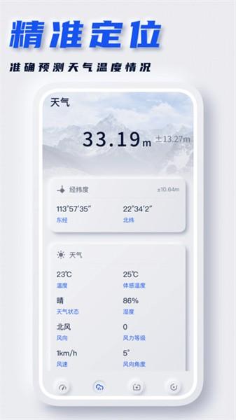 坐标地图app v1.1.3 安卓版