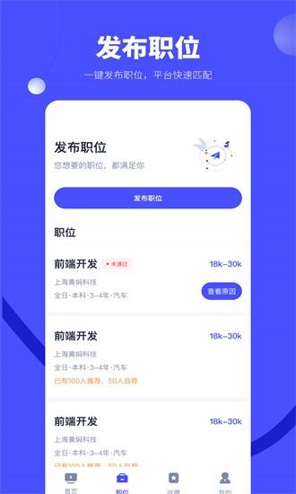 天天数链人力app下载