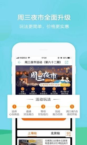 春秋旅游最新版 春秋旅游