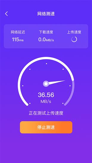 全民清理王软件