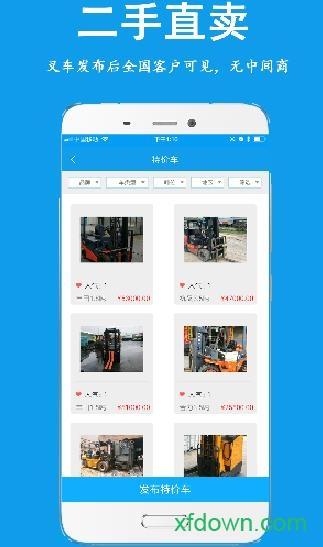 好运旺app下载