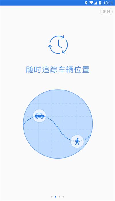 众车互联官方版 v3.1.5 安卓版