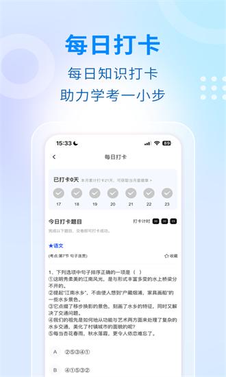 学考云课堂下载app