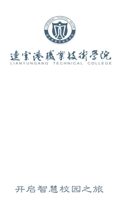 我的连职院官方版 我的连职院官方版下载