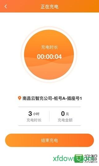 云智充app下载
