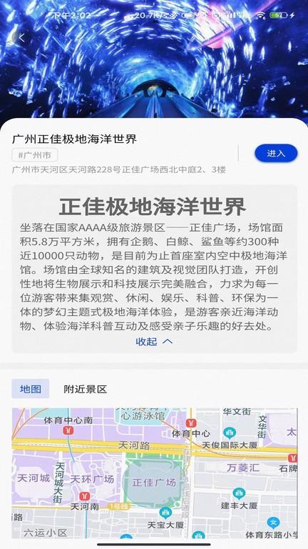 集优旅行官方版下载