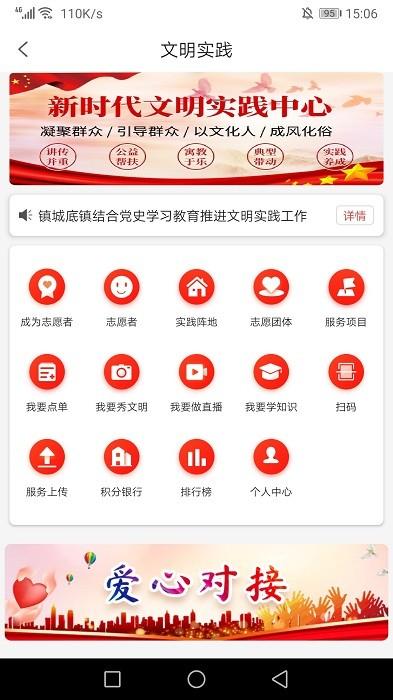 智慧古交最新版 v5.2.8 安卓版