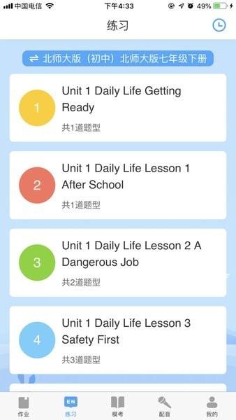tinkle听口通app tinkle听口通最新版本下载